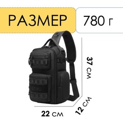 Рюкзак однолямочный Ozuko 9812 Black - 2