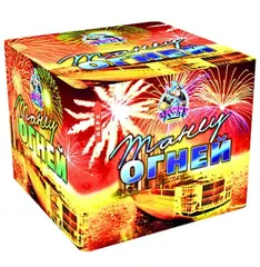 ТАНЕЦ ОГНЕЙ