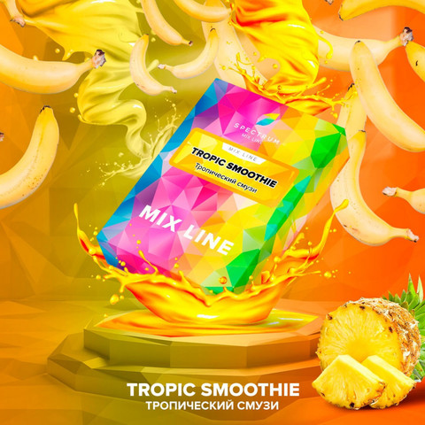 Табак Spectrum Mix Line Tropic Smoothie (Тропический Смузи) 40г