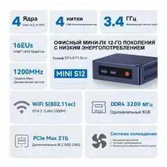 Мини-ПК Beelink MINI S12 PRO Intel N100 4-ядерный 4-потоковый,3.4 ГГц, 16Гб 500Гб SSD, синий