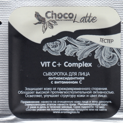 Тестер Сыворотка (Oil free) для лица VIT C+ COMPLEX антиоксидантная, противовоспалительная, от фотостарения (витамин C 5%), 3g TM ChocoLatte