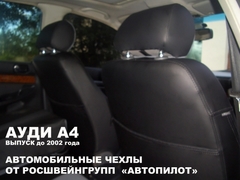 Чехлы на Audi A4 (B5) универсал 1994–2001 г.в.