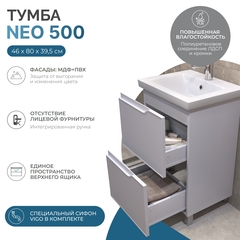 Тумба под раковину Neo 500-0-2 (Como)