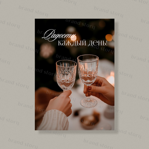 Открытка НГ229 (10 шт.) 7 х 10 см