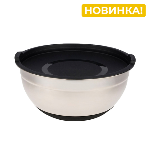 Миска Jolly Kitchen с крышкой, черная, 24 см, нержавеющая сталь 0,35 мм, объем 2,6 л