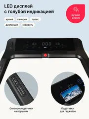 Беговая дорожка домашняя SVENSSON BODY LABS LIBRA