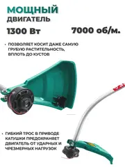 ЗУБР 1300 Вт, ш/с 38 см, сетевой триммер (ТCB-38-1300)
