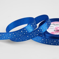 Лента Атласная (1,5см*23±1м), Звезды, Синий, 1 шт.