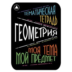 
          Наклейка на тетрадь "Геометрия", Апплика, 2 шт.