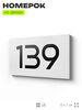 Номер на дверь 139, табличка на дверь для офиса, квартиры, кабинета, аудитории, склада, белая 120х70 мм, Айдентика Технолоджи