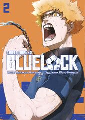 BLUE LOCK: Синяя тюрьма. Книга 2 (Б/У)