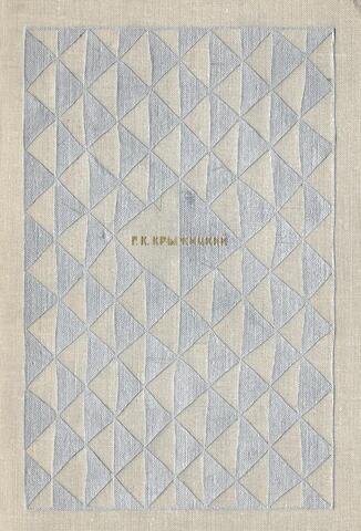 Дороги театральные