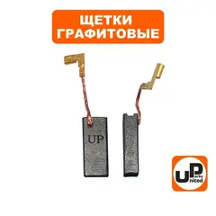 Щетка графитовая UNITED PARTS для MAKITA СВ-350 (аналог 194160-9) (10шт)