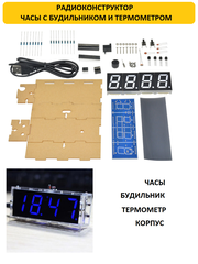 Радиоконструктор Электронный часы с будильником в корпусе