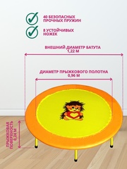Складной мини-батут 48 диаметр 122 см жёлтый