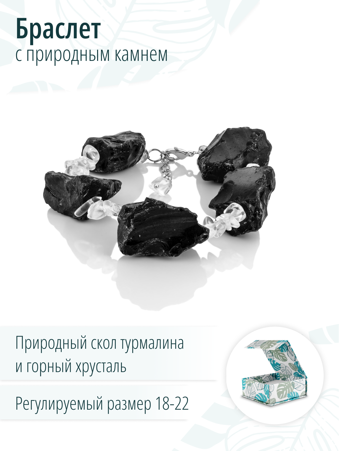 Дизайнерский браслет с турмалином