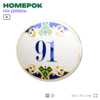 Номер на дверь квартиры 91, для кабинета, офиса, в средиземноморском стиле, шильдик 10 х 7,5 см, белый, Айдентика Технолоджи