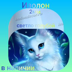 Бледно-голубой