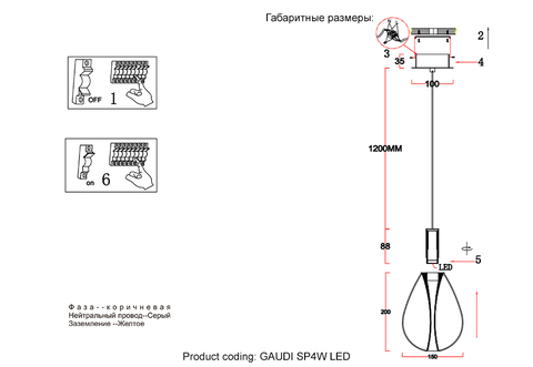 Подвесной светодиодный светильник Crystal Lux GAUDI SP4W LED AMBER