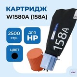 Картридж W1580A для HP LJ Tank MFP 1005, 1020, 2506, 2606 (2,5K) (compatible)