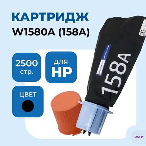 Картридж W1580A для HP LJ Tank MFP 1005/1020/2506/2606 (2,5K) (compatible)