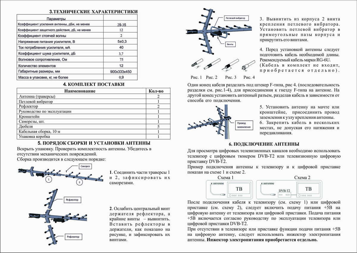 Инжектор тв схема