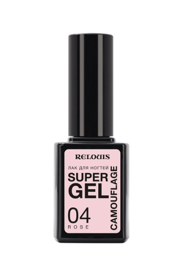 RELOUIS Лак для ногтей Super Gel Camouflage тон 04 rose