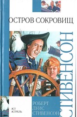 Остров сокровищ