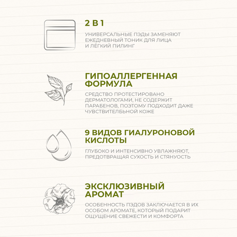Парфюмированные тонер-пэды JMELLA IN FRANCE LIME & BASIL TONER PADS, 70 шт