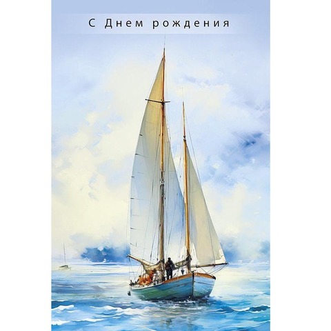 Открытка 