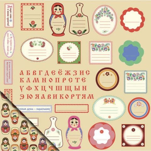 Бумага для скрапбукинга Декор и теги №2
