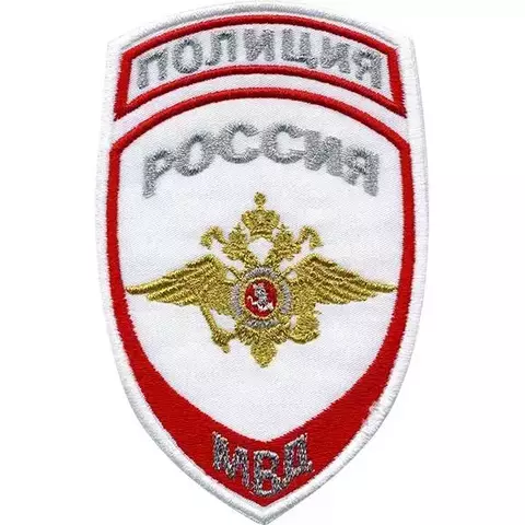Шеврон Полиция МВД вышитый (белый)