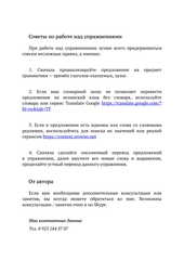 Москва, 80-е. Неадаптированные рассказы для перевода и пересказа. Уровни В2 - С2. Книга 1