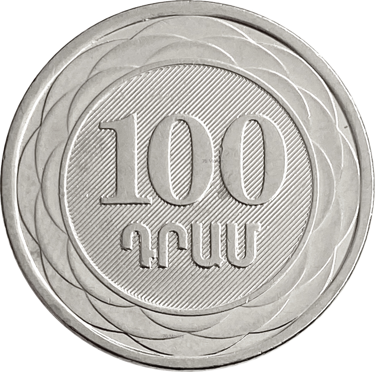 40000 драмов в рублях. 100 Драмов 2003 Армения. 100 Армянских монетой 2003. Армянские монеты 2003. Армянская монета 50.