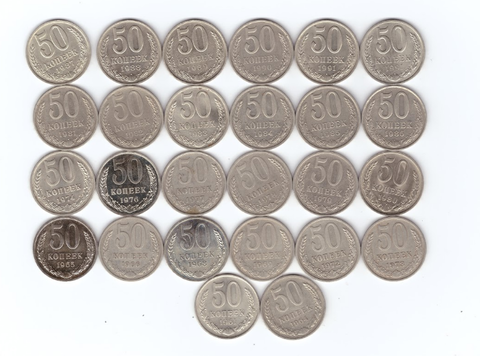 Набор 26 монет номиналом 50 копеек 1961,1964-1966,1968,1969,1972-1974,1976-1991м и л XF