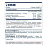 Мега коллаген, Mega Collagen, Be First, 120 таблеток 2