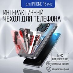 Интерактивный чехол для Iphone 15 pro, серый