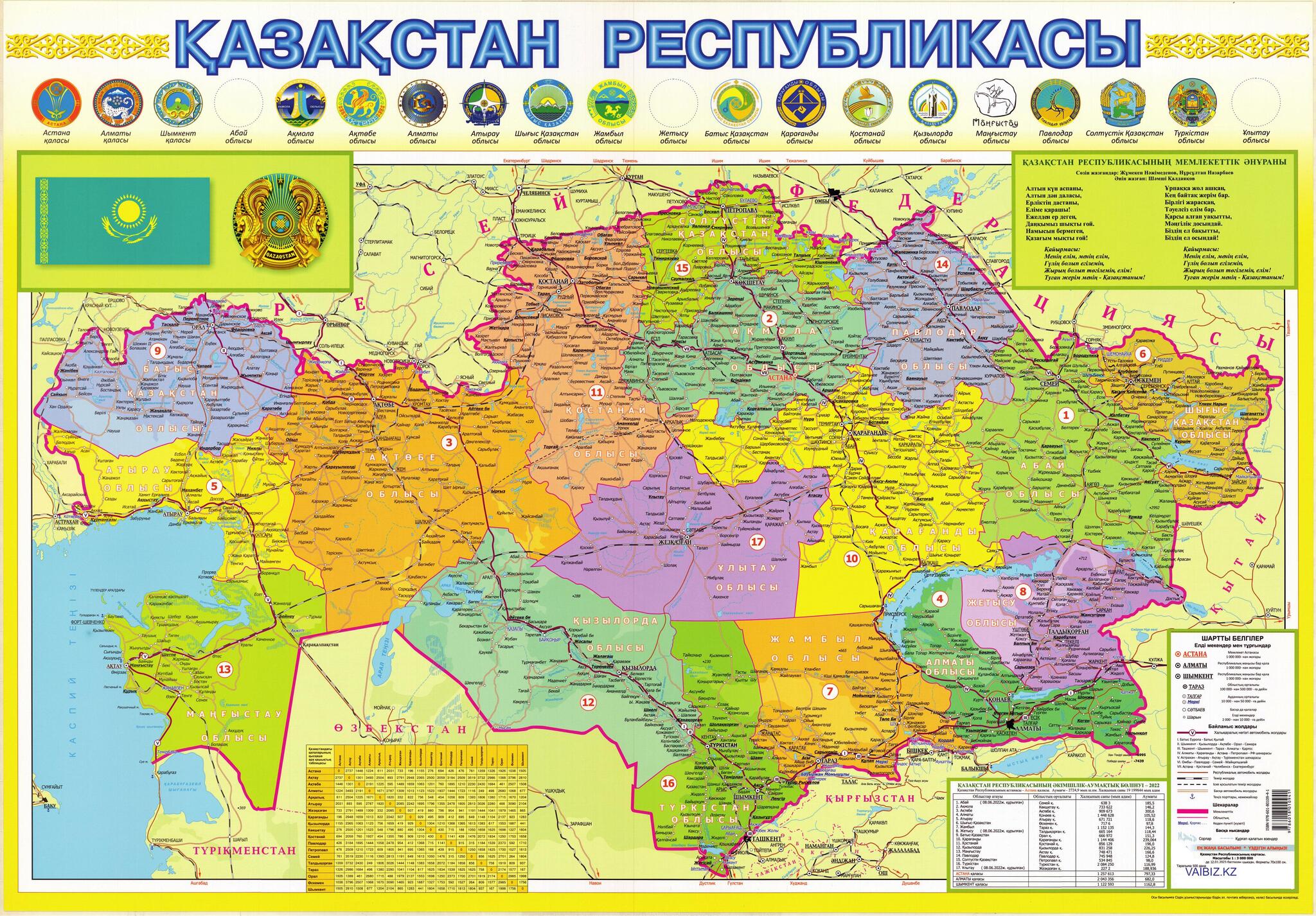 Карта казахстана 2024 год. Административно политическая карта Казахстана. Политическая карта Казахстана 2023. Политико-административная карта Казахстана.