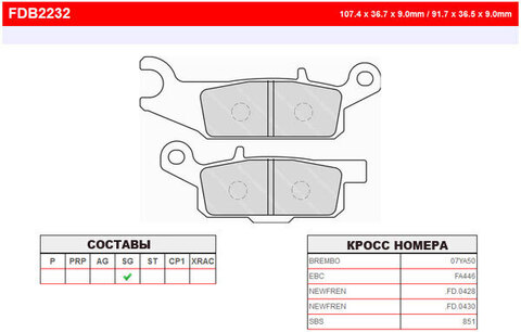 FDB2232SG Тормозные колодки дисковые MOTO, блистер 2 шт