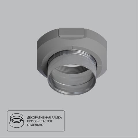 Монтажный комплект Arte Lamp INTER A300105