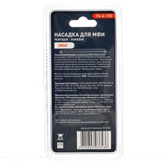 74-6-103 Насадка для МФИ режущая ножевая INOX, длина раб.части 60мм., толщина стали 1мм (РемоКолор)