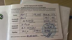 Б/У парашютная система Advance/Neos 119/X-Fast 170/Mars m2 multi