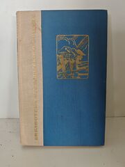 Девяносто третий год