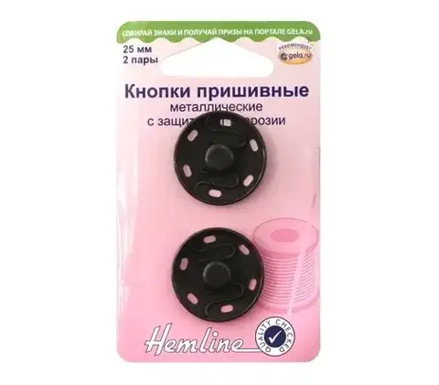 Кнопки металл пришивные 25мм 421.25 Hemline