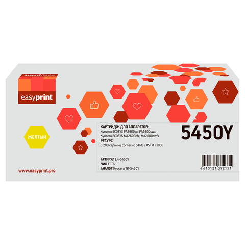 Тонер-картридж EasyPrint LK-5450Y для Kyocera ECOSYS PA2600cx/PA2600cwx/MA2600cfx/MA2600cwfx (3200 стр.) желтый, с чипом