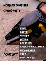 OLFA 18 мм, с выдвижным лезвием, металлический нож (OL-ML)