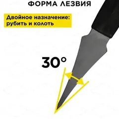 Топор -колун DDE Dynamic AXE38 965 мм, 3400 г. (909-129)