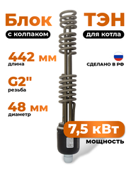 ZOTA Блок ТЭН 7,5 кВт для котла резьба 2" с колпаком / ЗОТА / ТТ3443537207