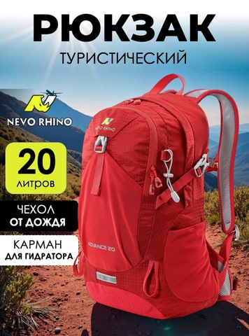 Картинка рюкзак туристический Nevo Rhino 9282-NW Red - 1