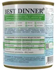 Best Dinner Hypoallergenic консервы для собак при пищевой аллергии (индейка с кроликом) 340 гр